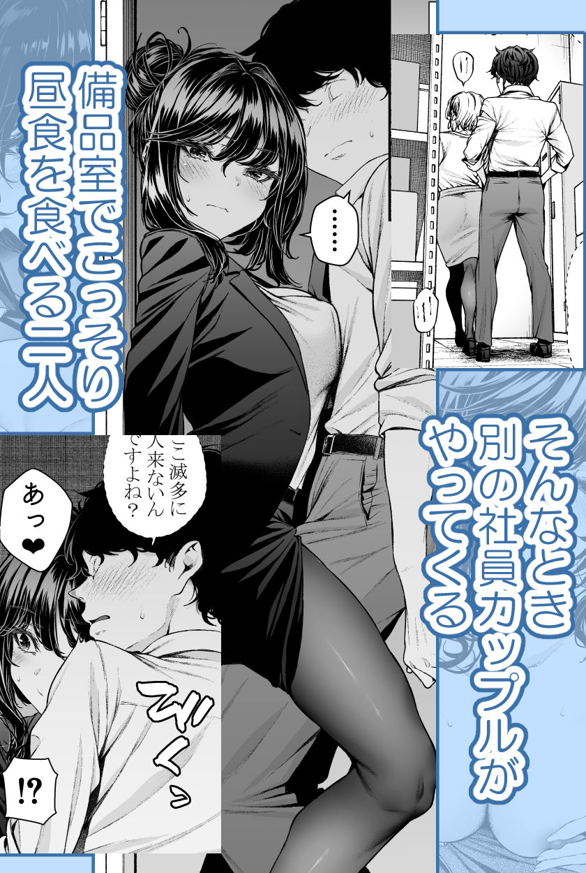 職場の先輩2.5【みくに瑞貴】 画像1