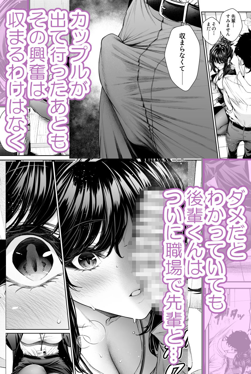 職場の先輩2.5【みくに瑞貴】 画像3