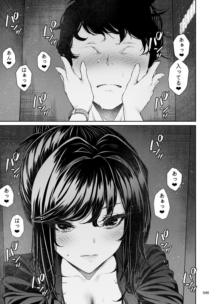 職場の先輩2.5【みくに瑞貴】 画像5
