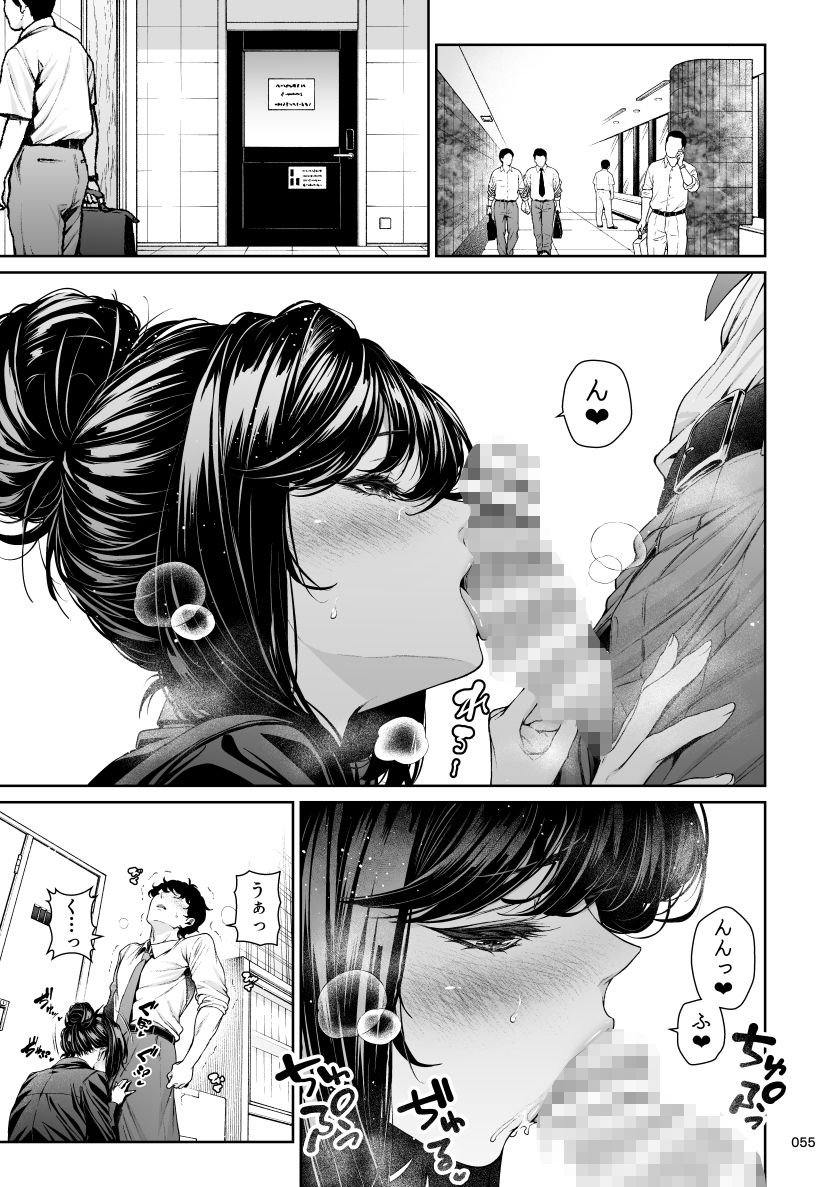 職場の先輩2.5【みくに瑞貴】 画像7