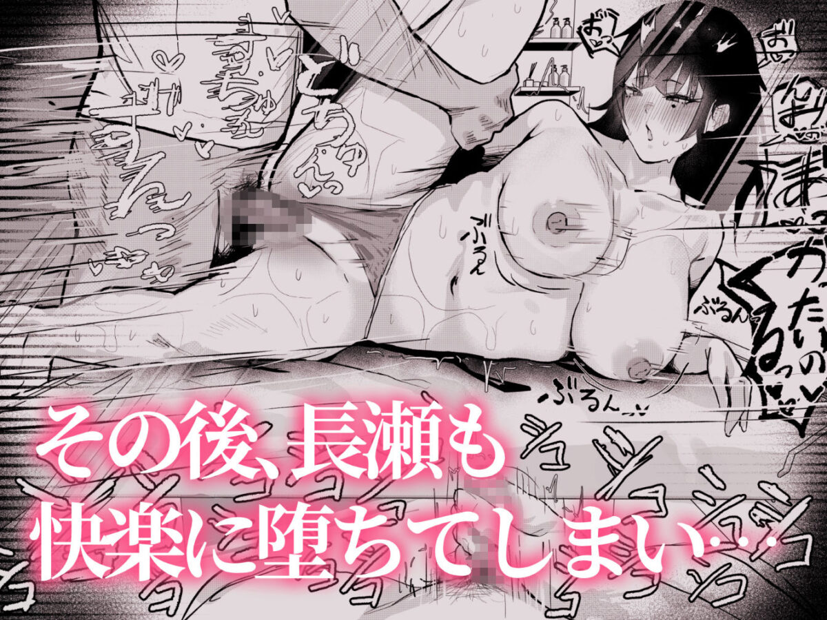 長瀬玲華はBSS in MMエステ〜好きな女友達がエロいマッサージをされてるのにマジックミラー越しで見ながら悔シコするしか出来ない話〜【ヨエロ寸】【たづね】 画像7