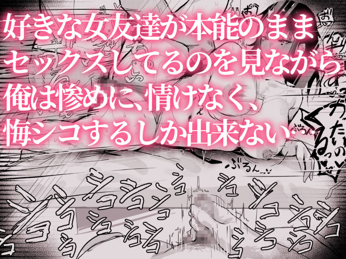 長瀬玲華はBSS in MMエステ〜好きな女友達がエロいマッサージをされてるのにマジックミラー越しで見ながら悔シコするしか出来ない話〜【ヨエロ寸】【たづね】 画像8