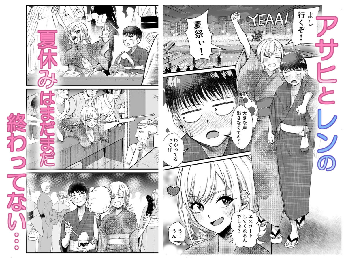 ボーイッシュ幼馴染がギャル化してから勃起が止まらない！2【なのかえいち】 画像1