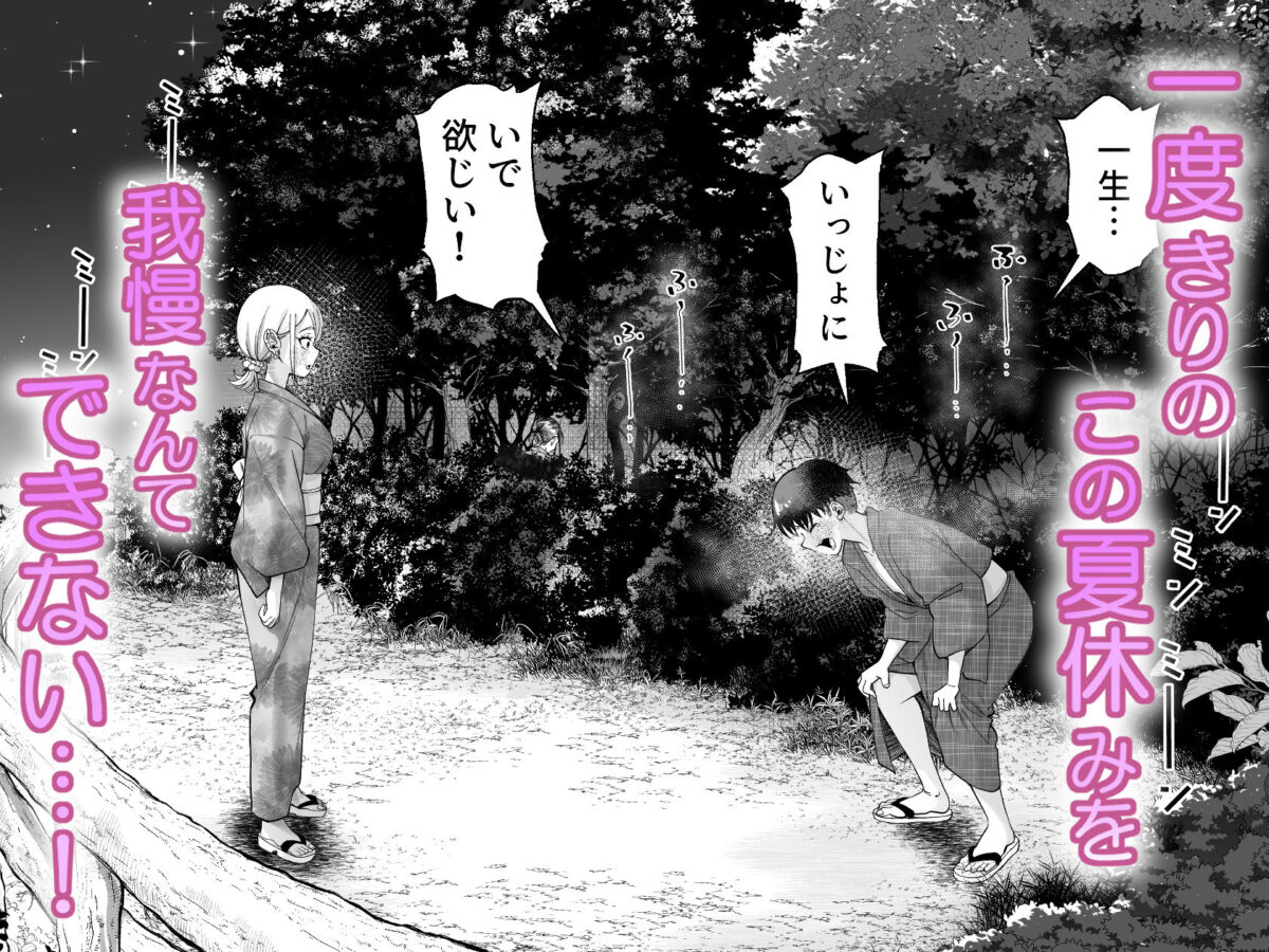 ボーイッシュ幼馴染がギャル化してから勃起が止まらない！2【なのかえいち】 画像4