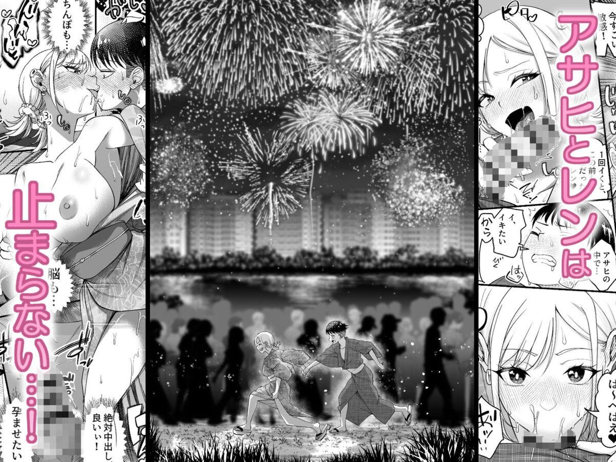 ボーイッシュ幼馴染がギャル化してから勃起が止まらない！2【なのかえいち】 画像7