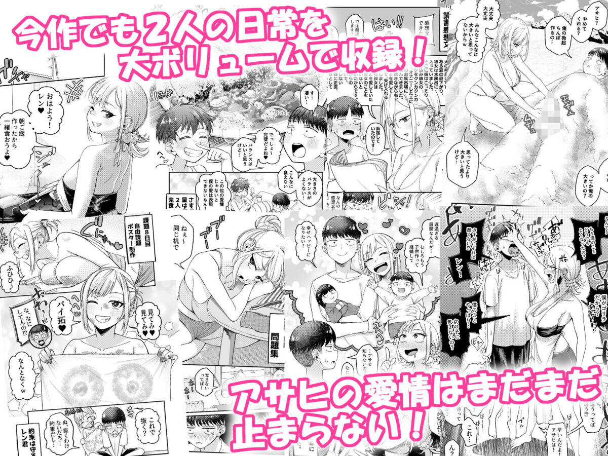 ボーイッシュ幼馴染がギャル化してから勃起が止まらない！2【なのかえいち】 画像8