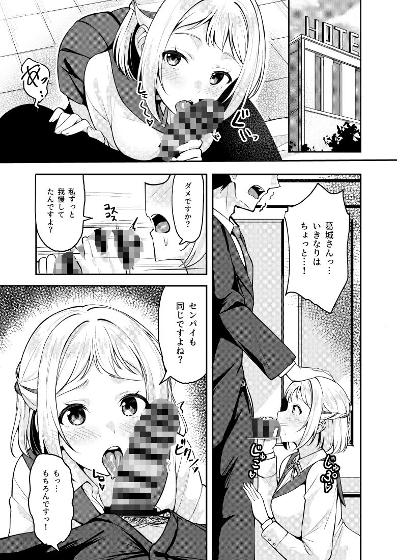 ギャルとハーフのアイドルと△(トライアングル)二股浮気Hする本【しいたけ工房】【しいたけたいし】 画像3