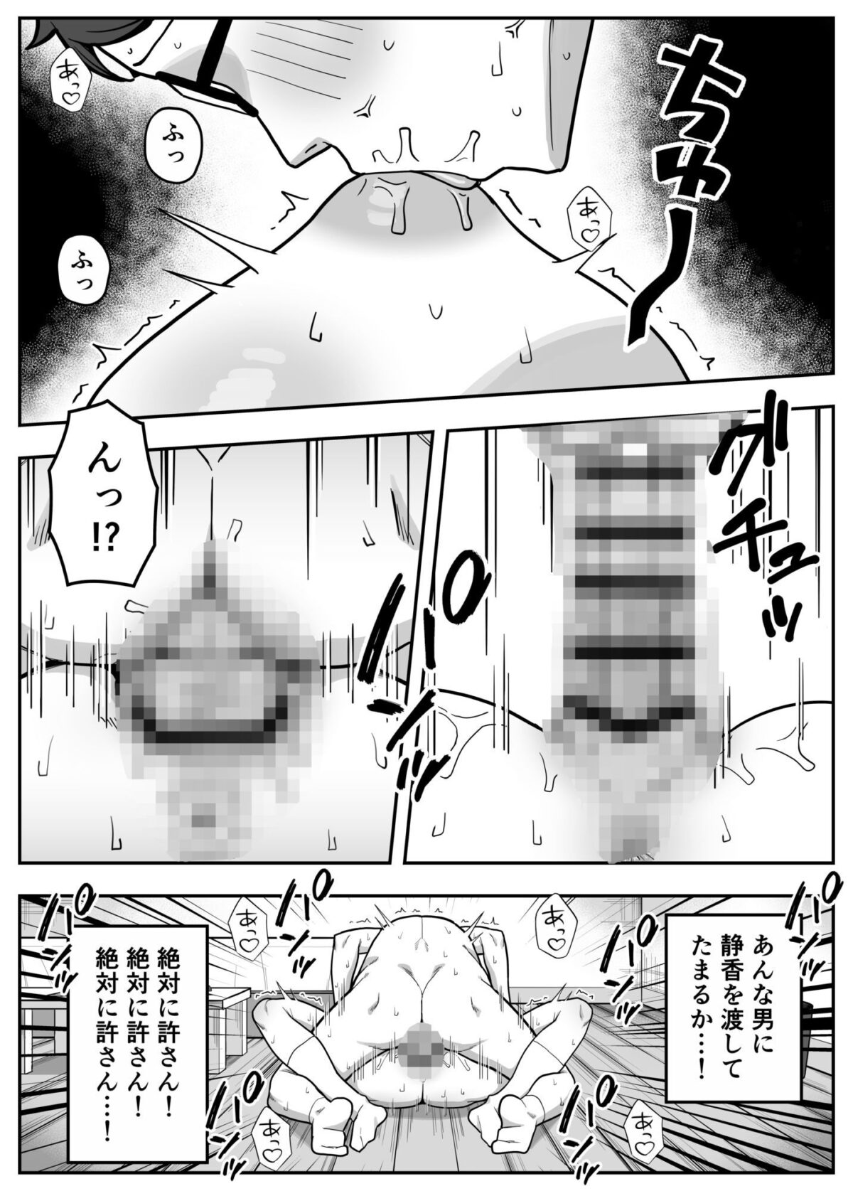 頭のゆるい幼なじみがヤリチン男に孕まされるまで【カリー屋】【MUSURU】 画像9