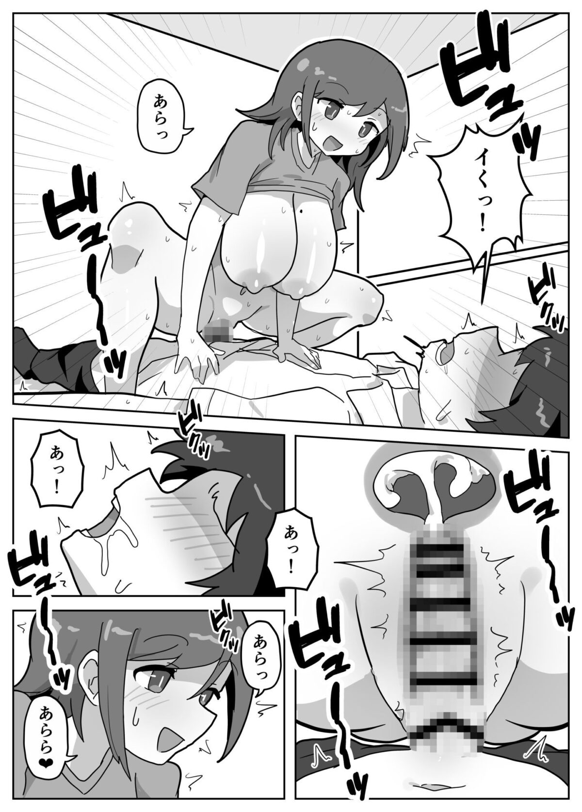 家族セックスをする友達に混ぜてもらう話【カリー屋】【松吉】 画像8