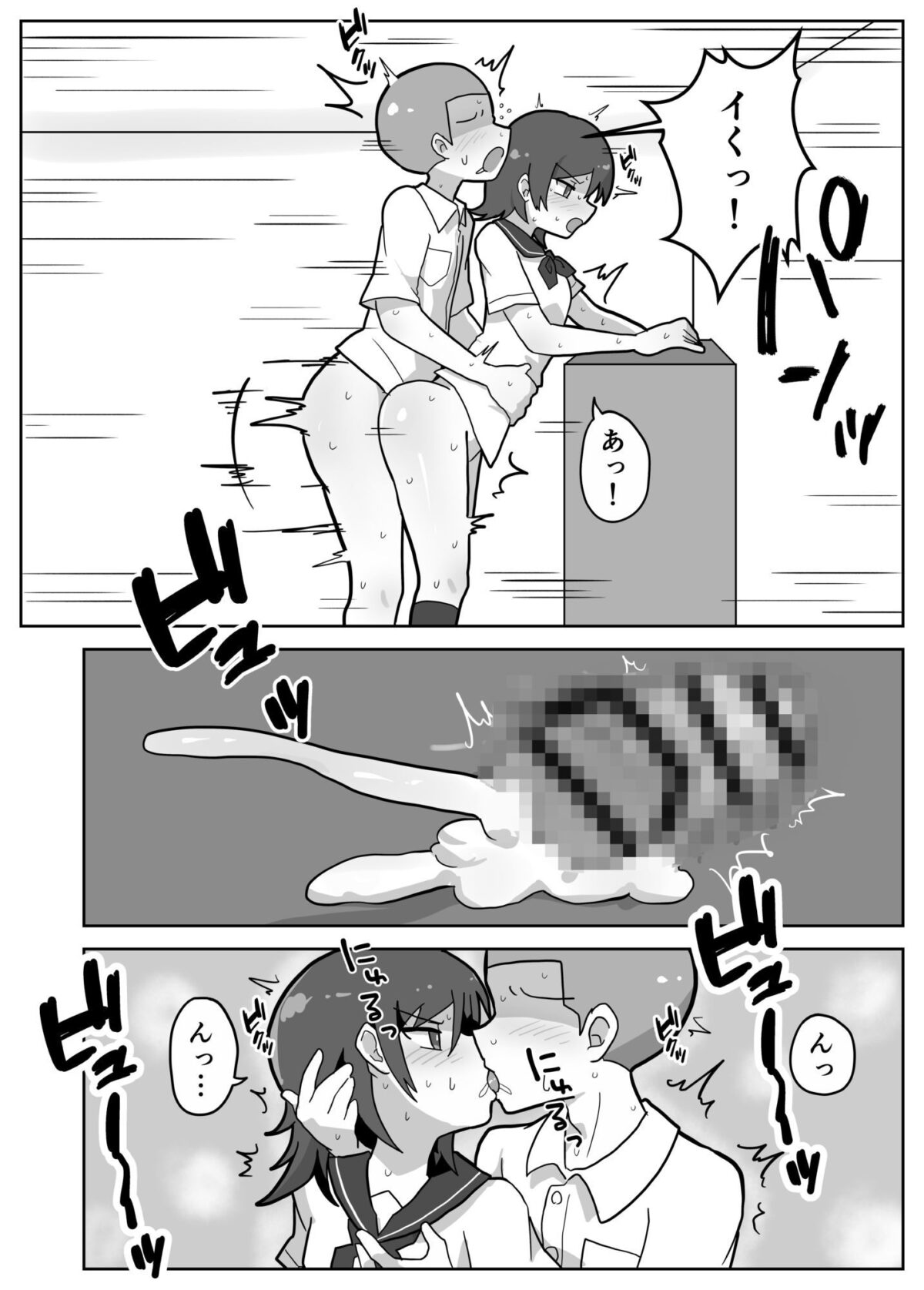 家族セックスをする友達に混ぜてもらう話【カリー屋】【松吉】 画像10