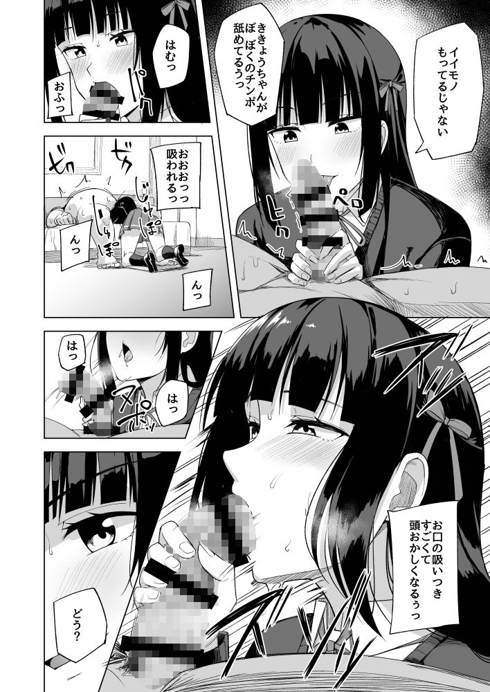 ドスケベアイドル活動録【えのころくらげ】 画像3