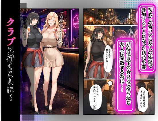 黒人の極太チンポに溺れる橘姉妹【かるぴすつゆだくで】 画像1