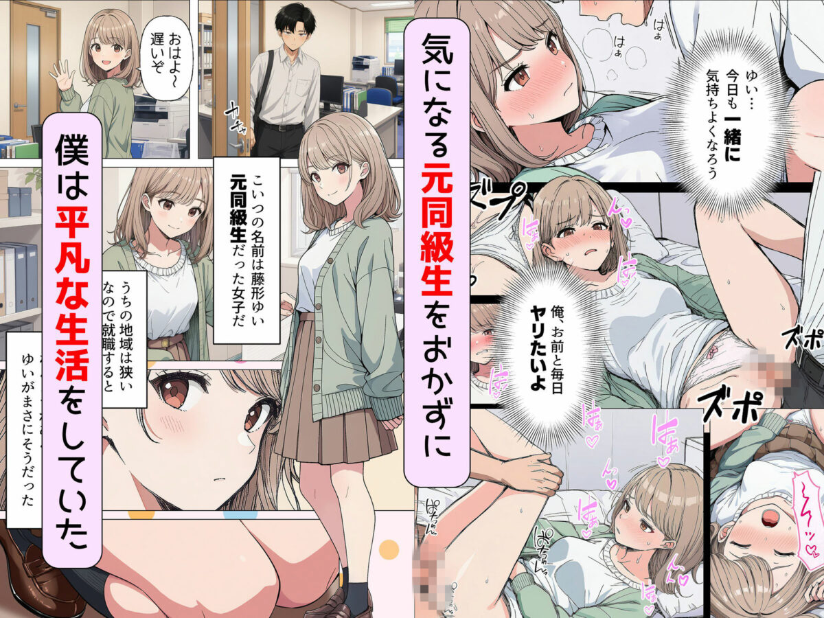 【漫画】指名は卒アルの中で 卒業アルバムに載っている元同級生しか在籍していないデリヘル店【日替わりさん】 画像2