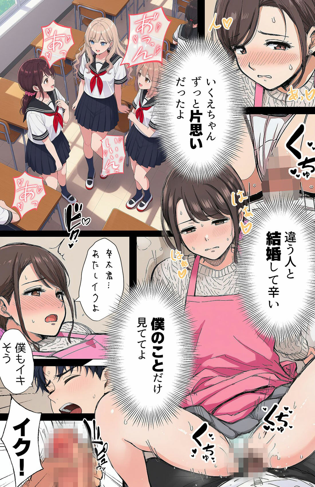 【漫画】指名は卒アルの中で 卒業アルバムに載っている元同級生しか在籍していないデリヘル店【日替わりさん】 画像6