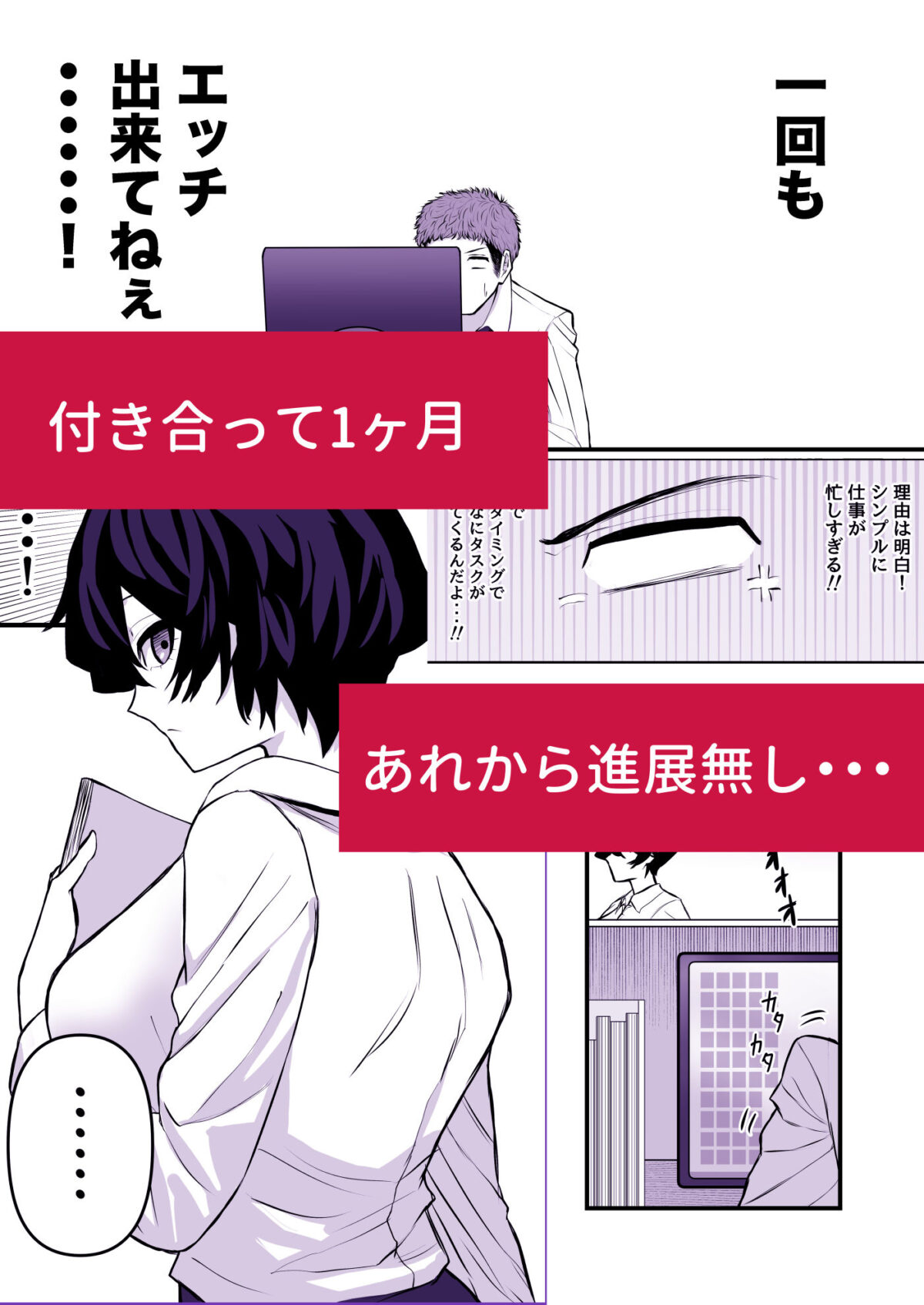 メスにしてくれ！2【深夜の4時】 画像1