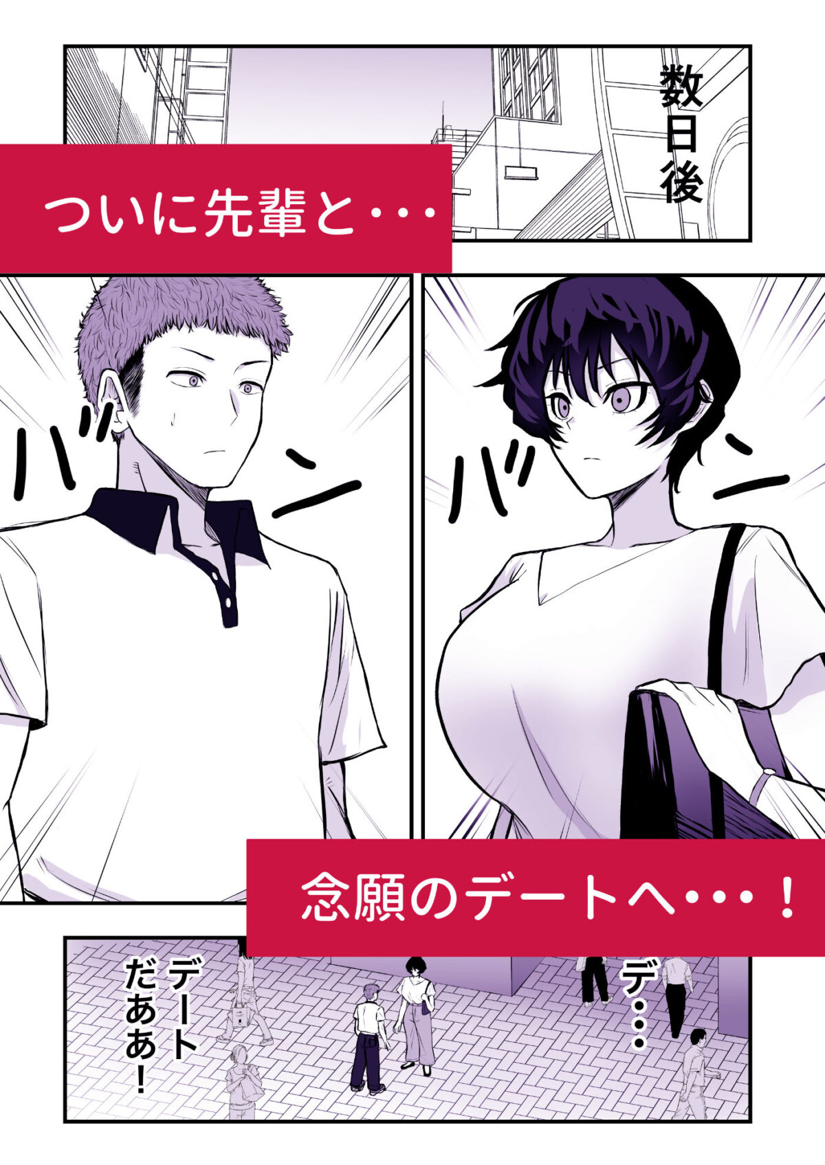 メスにしてくれ！2【深夜の4時】 画像3
