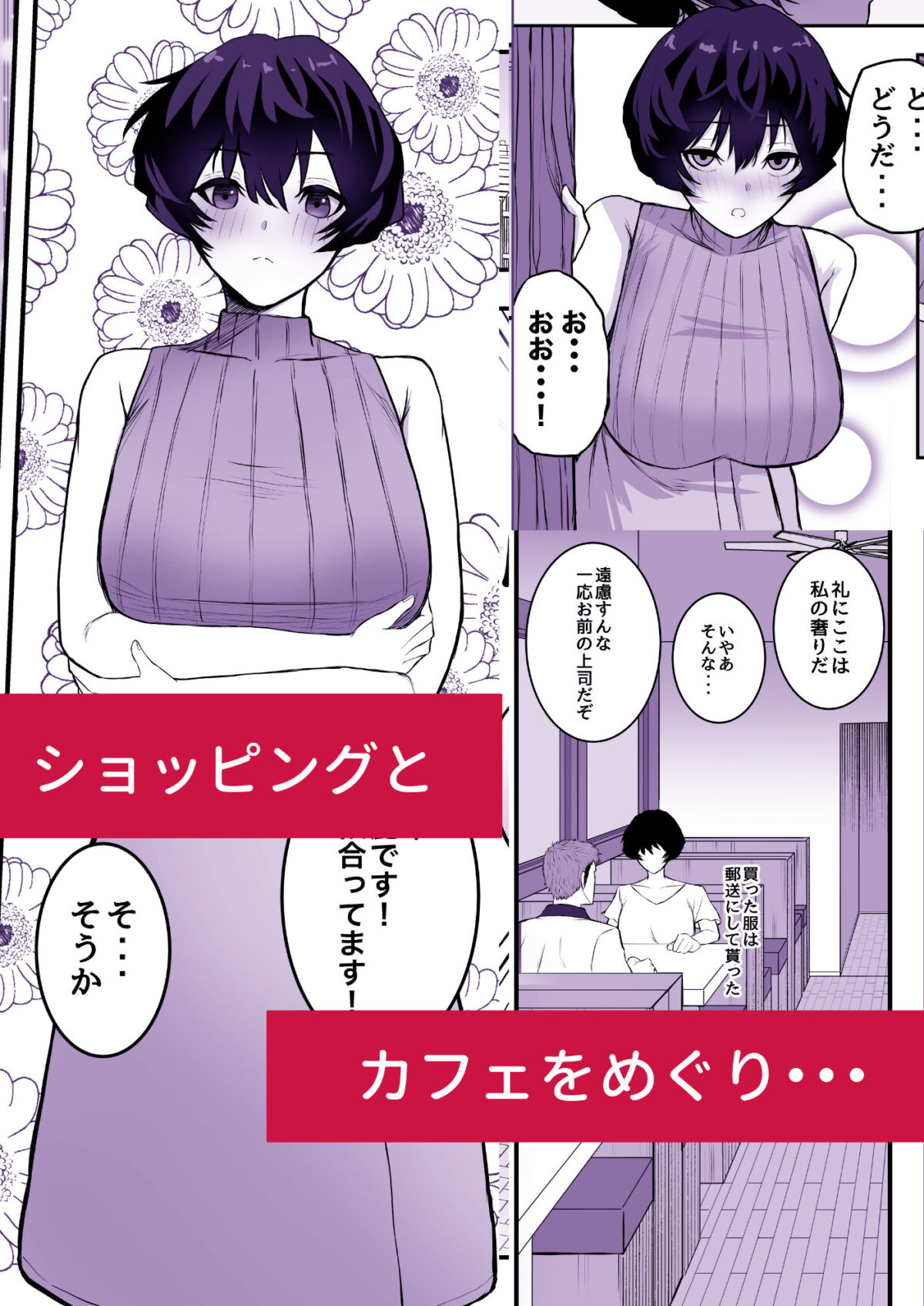 メスにしてくれ！2【深夜の4時】 画像4