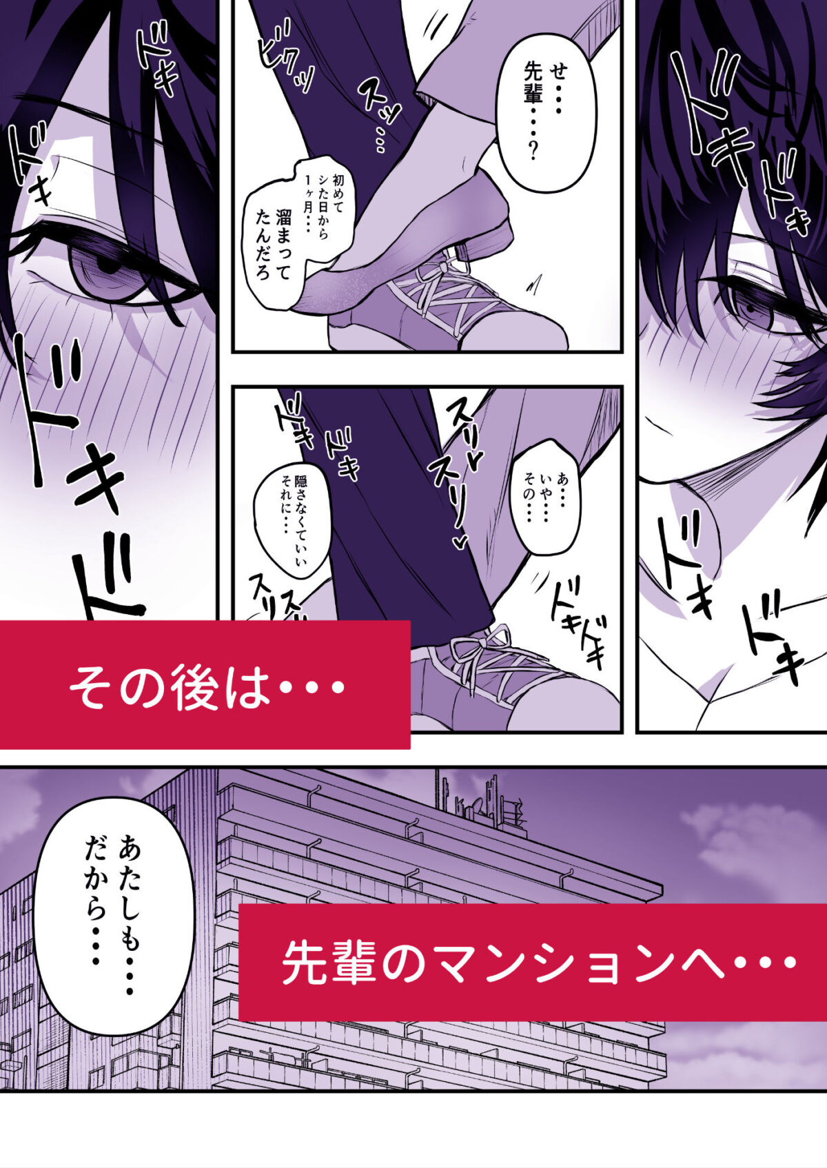 メスにしてくれ！2【深夜の4時】 画像5