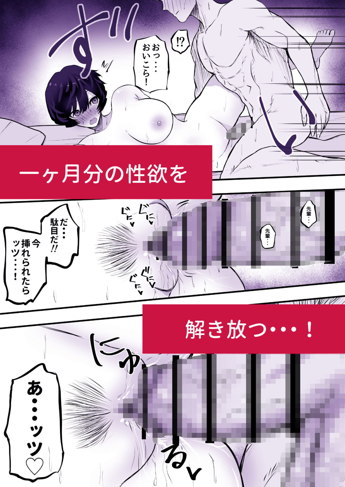 メスにしてくれ！2【深夜の4時】 画像7