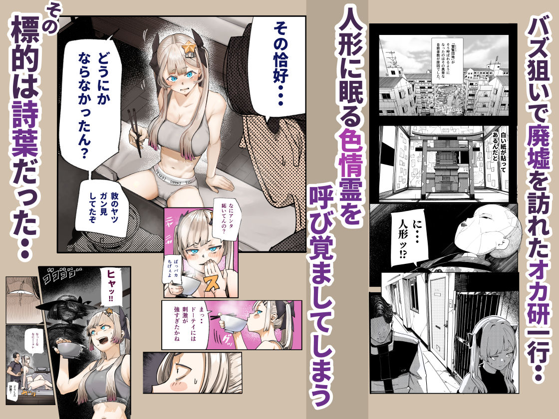 孕ませ!!オカルト研究部【カルムアトモスフィア】 画像2