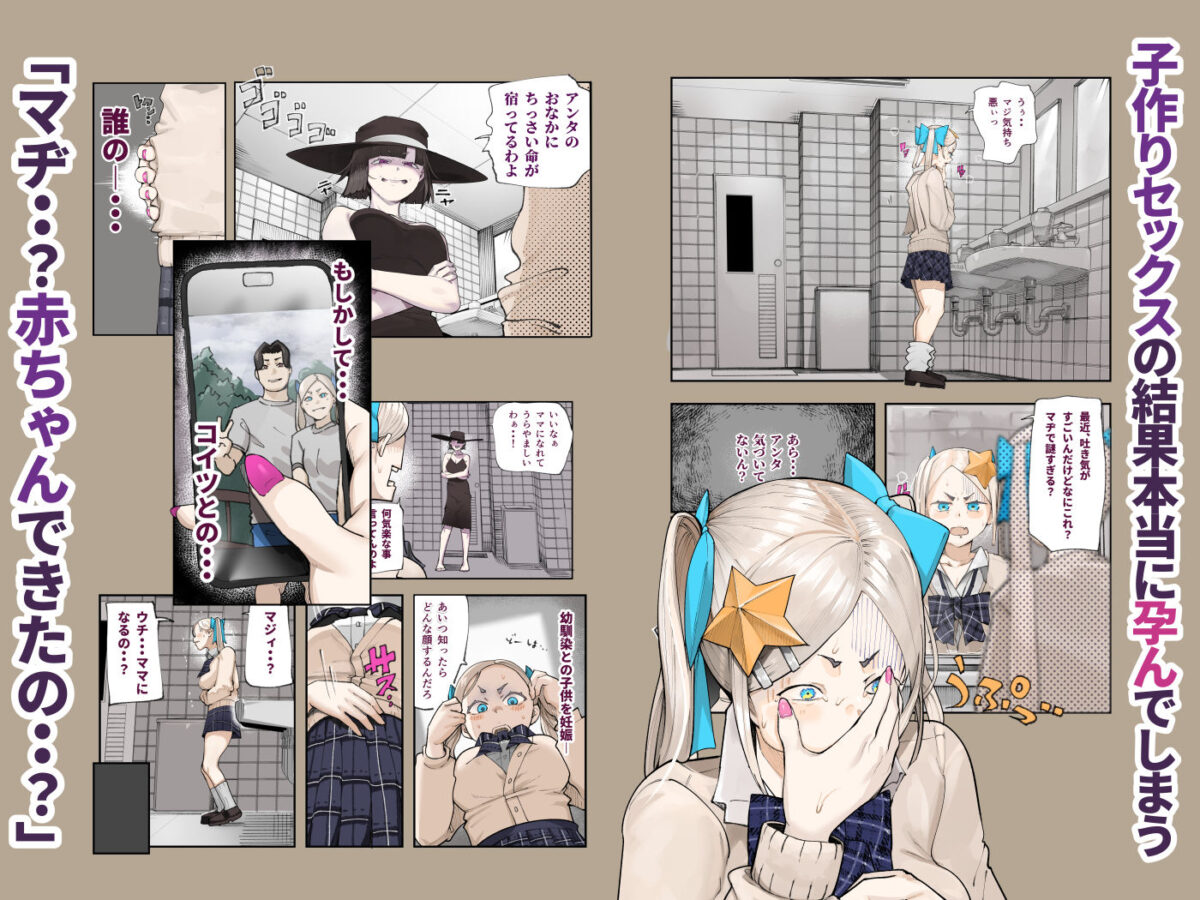 孕ませ!!オカルト研究部【カルムアトモスフィア】 画像6