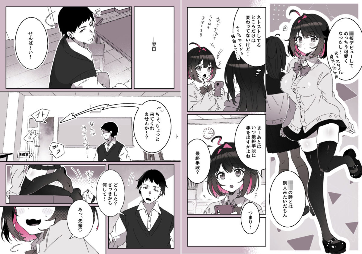 あざとかわいい後輩の阿佐戸ちゃん【Yumemi Dream Land】【夢ミガチ】 画像3