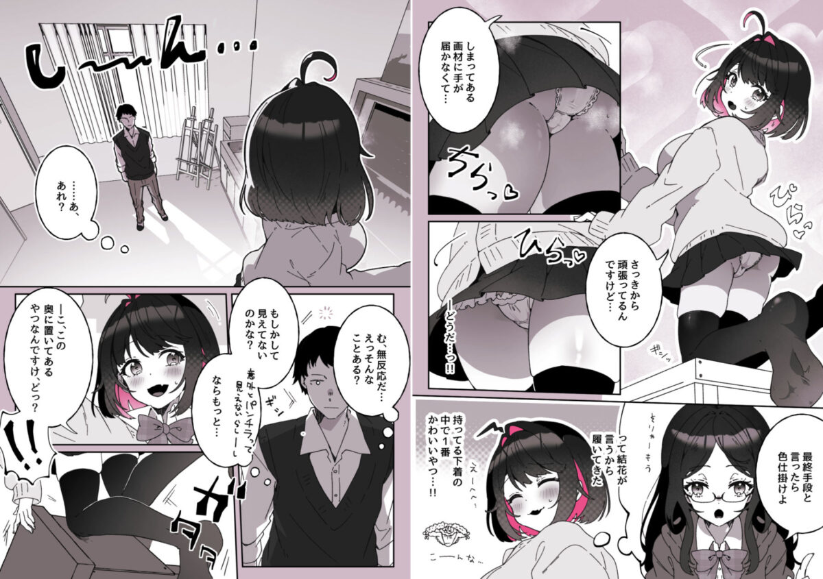 あざとかわいい後輩の阿佐戸ちゃん【Yumemi Dream Land】【夢ミガチ】 画像4