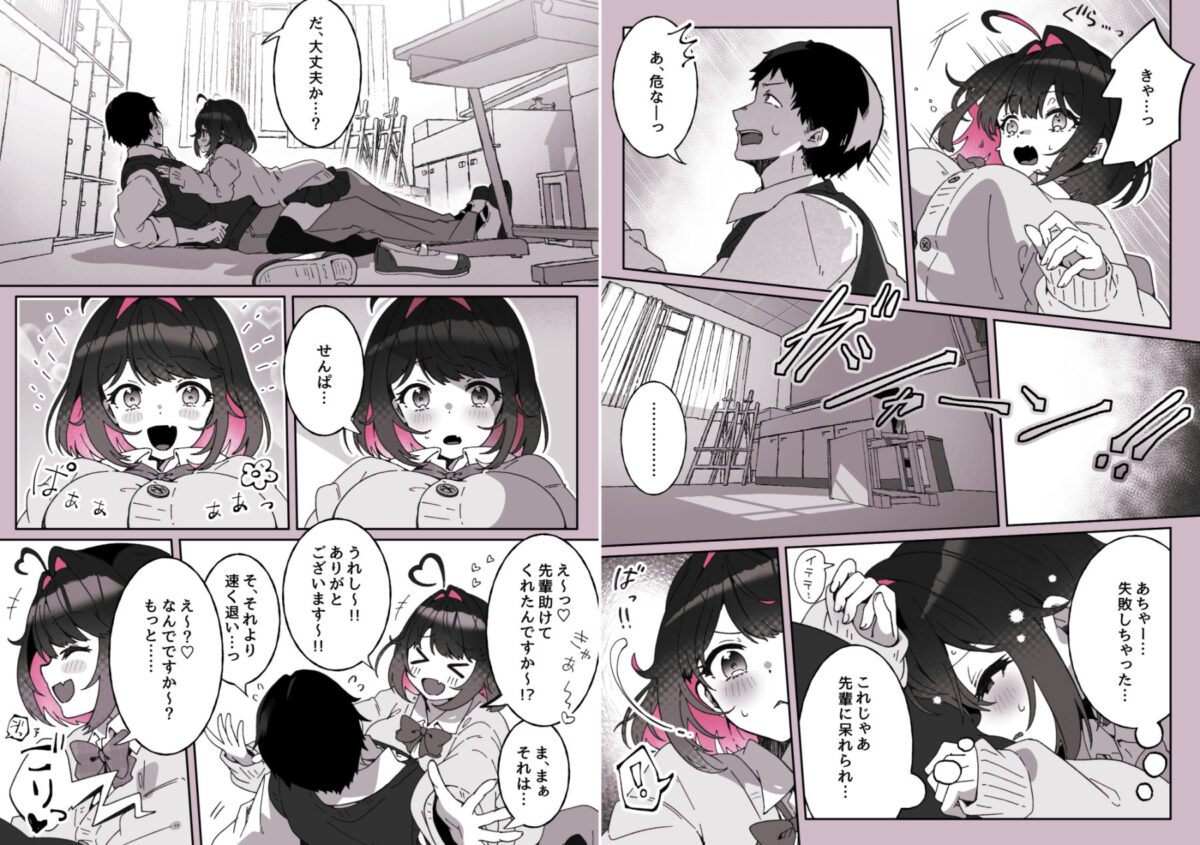 あざとかわいい後輩の阿佐戸ちゃん【Yumemi Dream Land】【夢ミガチ】 画像5