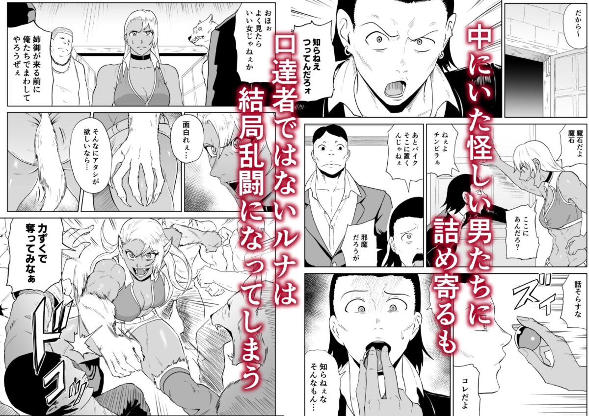 ゴールデンウルフルナ  魔石の鉱脈1【春狸屋】【春蔦たぬき】 画像2