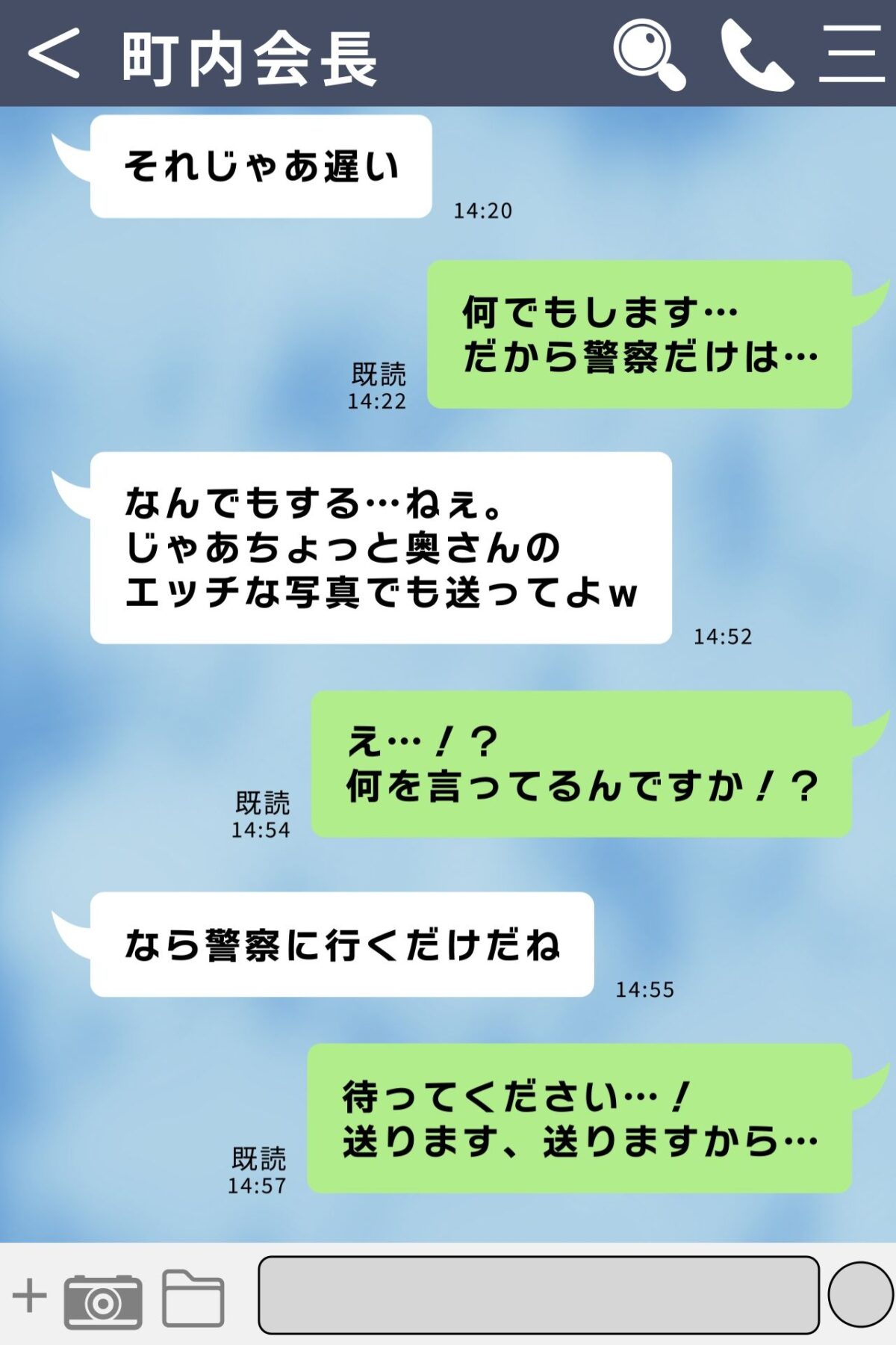 LINEで弱みを握った町内会長が美人妻にエッチな要求【ねとられ界隈】 画像2