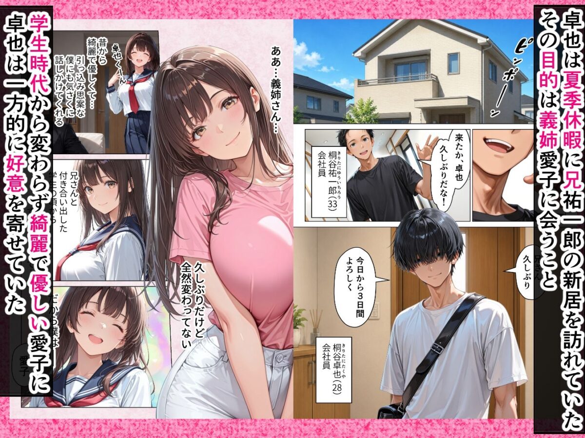 ずっと好きだった兄嫁が欲求不満なのでデカチンで寝取って僕のものにします【りんごパイ】 画像1