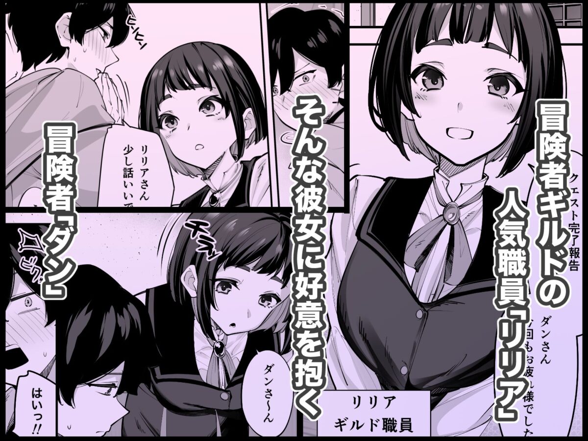 これはマッサージですか?「気になるギルドの職員」編【放物線を描いた花火】 画像1