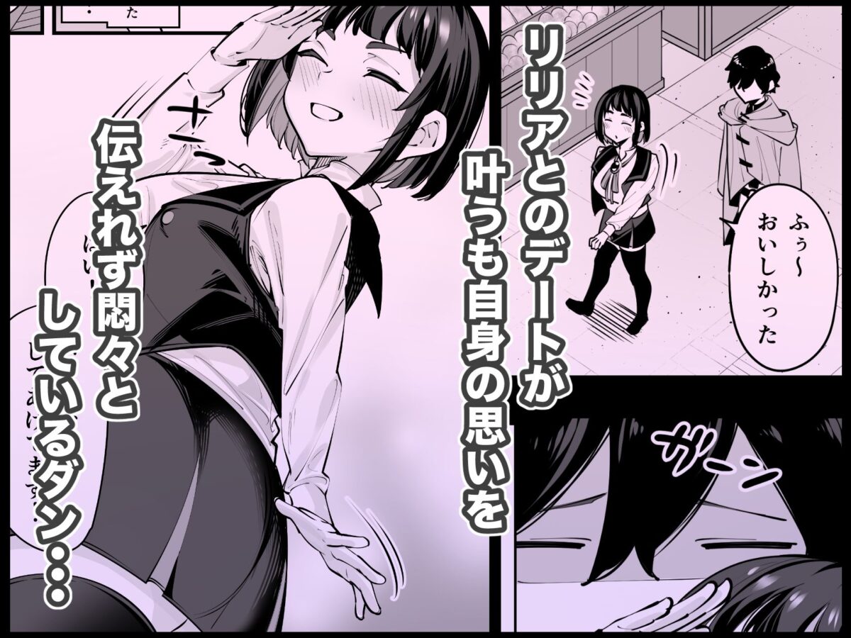 これはマッサージですか?「気になるギルドの職員」編【放物線を描いた花火】 画像2