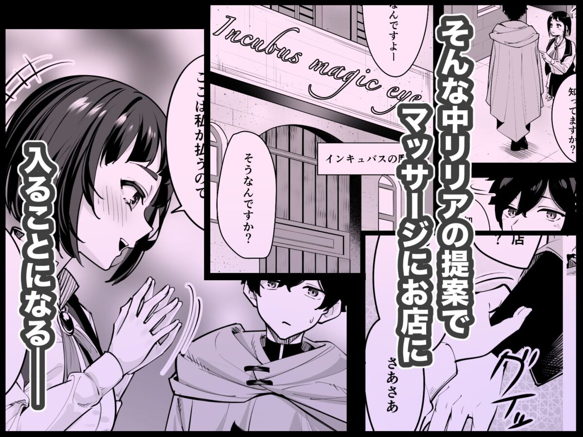 これはマッサージですか?「気になるギルドの職員」編【放物線を描いた花火】 画像3