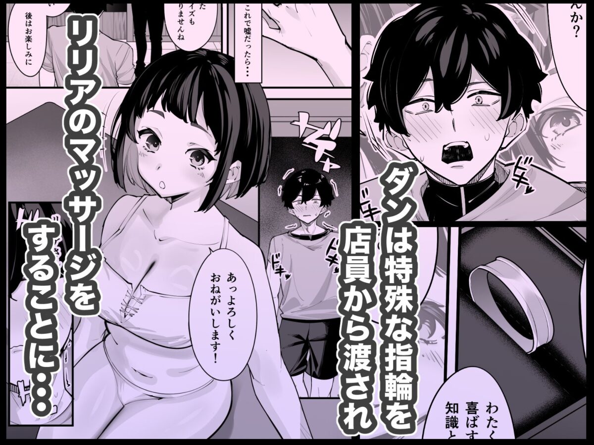 これはマッサージですか?「気になるギルドの職員」編【放物線を描いた花火】 画像4