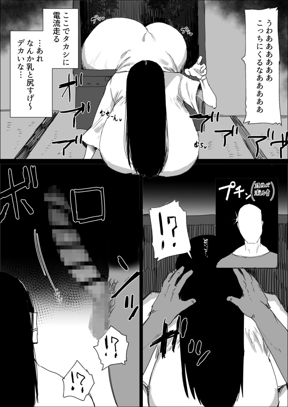 悪霊退散!!【火宅の人】 画像3