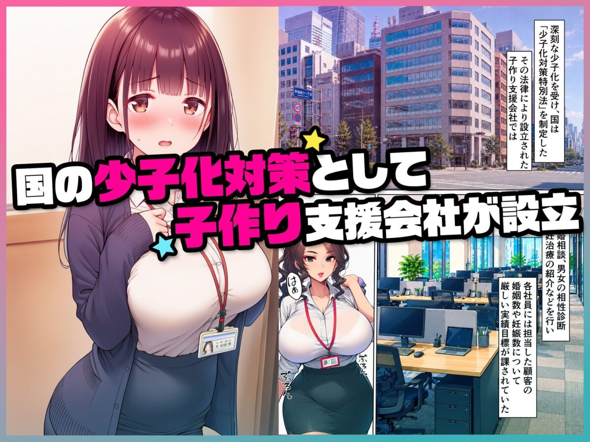 妊娠ノルマ未達の美人先輩に騙された俺、清楚な同期との子作りを命じられる【絵師たか】 画像1
