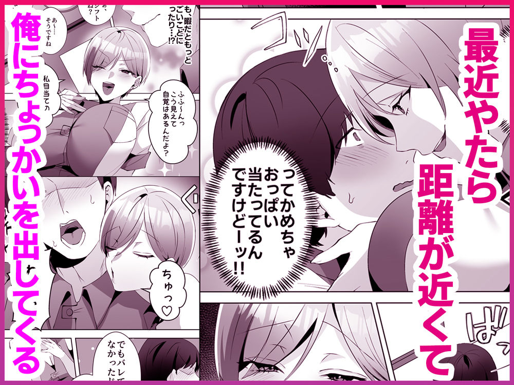 ヤラせてくれるバ先のギャル先輩【Umour】 画像2