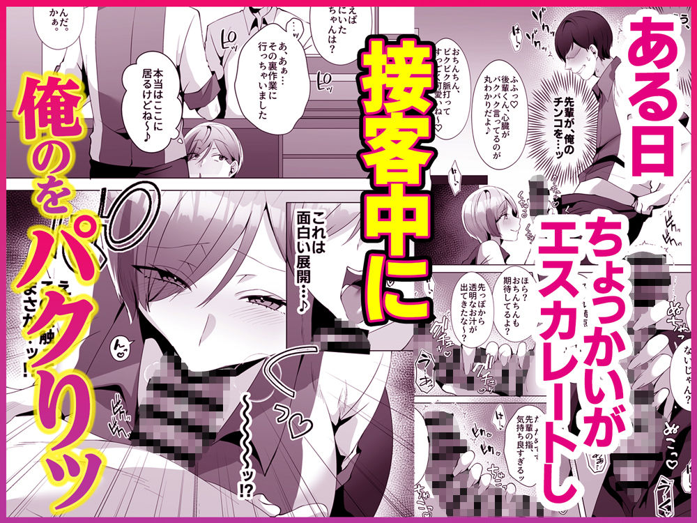 ヤラせてくれるバ先のギャル先輩【Umour】 画像3
