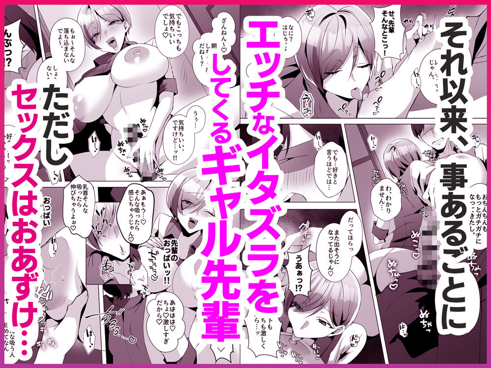 ヤラせてくれるバ先のギャル先輩【Umour】 画像4
