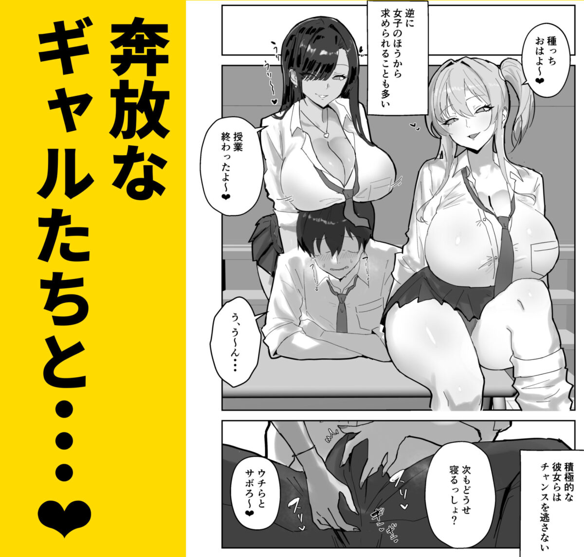 ハーレム学園の保健室事情【トリフネ】 画像4