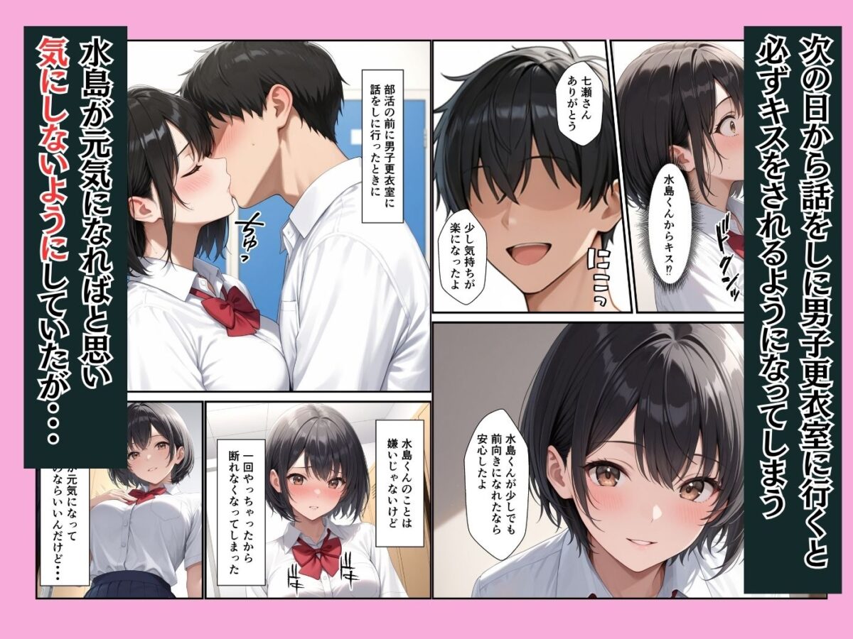 ケガをして落ち込む男子部員が水泳部キャプテンに慰めてもらったら中出しセックスに発展した話【ふわとろ夢工房】 画像5
