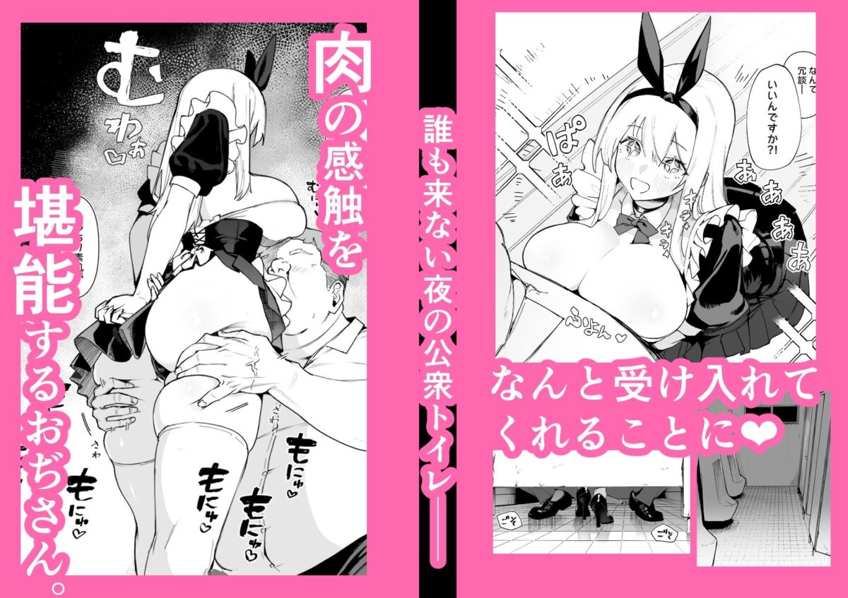 天使拾ったから孕ませる 〜おじさん専用ボテ腹オナホになるまでの記録〜【ma_鹿】 画像3