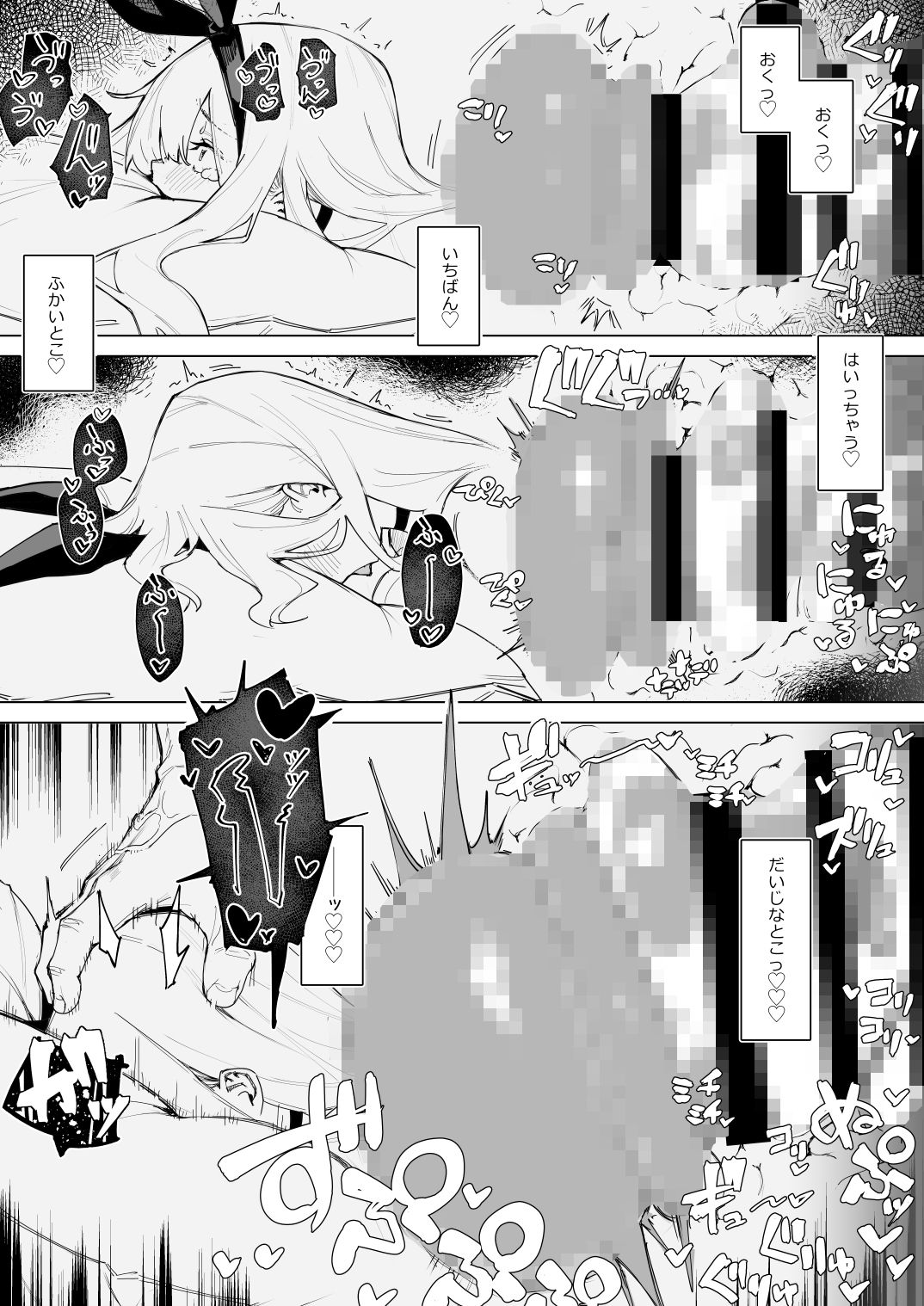 天使拾ったから孕ませる 〜おじさん専用ボテ腹オナホになるまでの記録〜【ma_鹿】 画像10