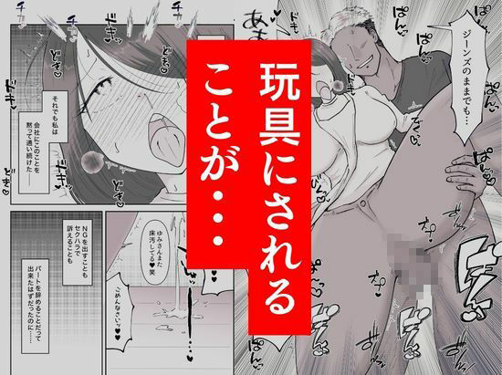 私が週3回、半○レ男の家で家事代行を辞めらえない本当の理由〜人妻・ゆみ(32)〜「本章編」【ペガサス】【ういざお】 画像5