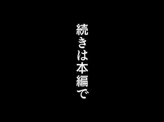 私が週3回、半○レ男の家で家事代行を辞めらえない本当の理由〜人妻・ゆみ(32)〜「本章編」【ペガサス】【ういざお】 画像8