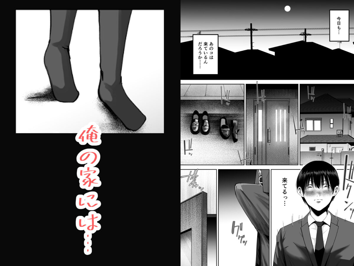 妹の親友にオギャって甘えて依存させられちゃった話【春画クル】 画像1