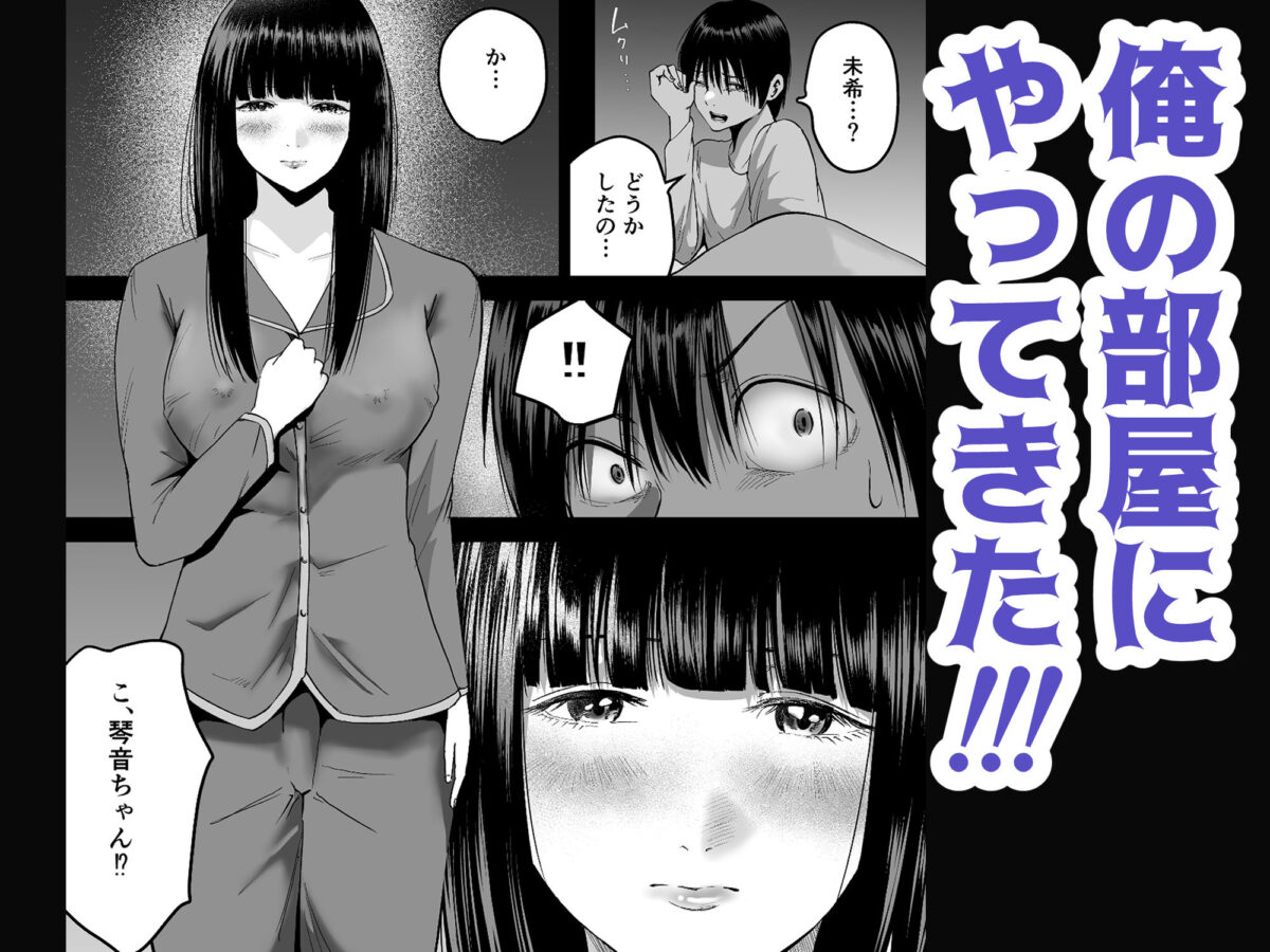 妹の親友にオギャって甘えて依存させられちゃった話【春画クル】 画像3