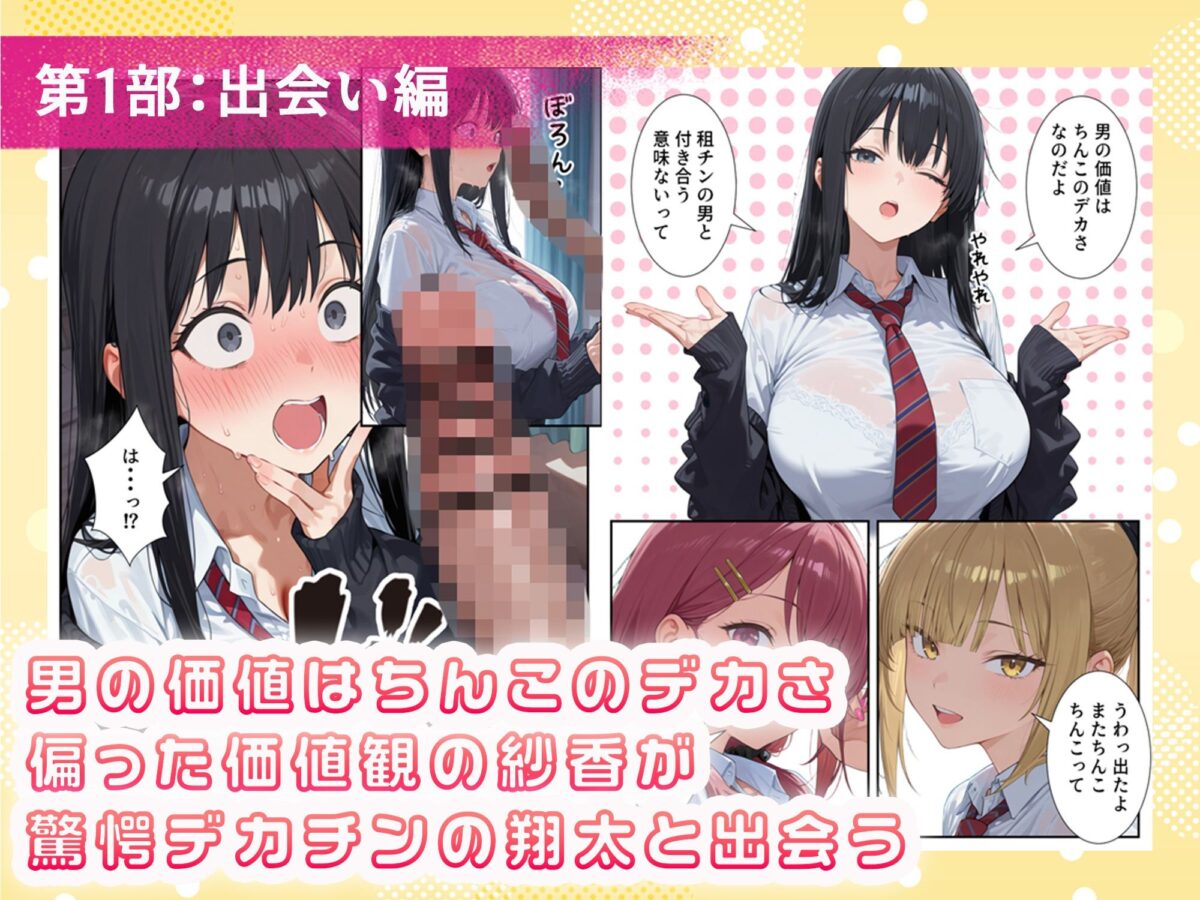 ボクの部屋が1軍ギャル達の溜まり場になっている件について 総集編 ＋ 限定話【だぶるクリっく】 画像2