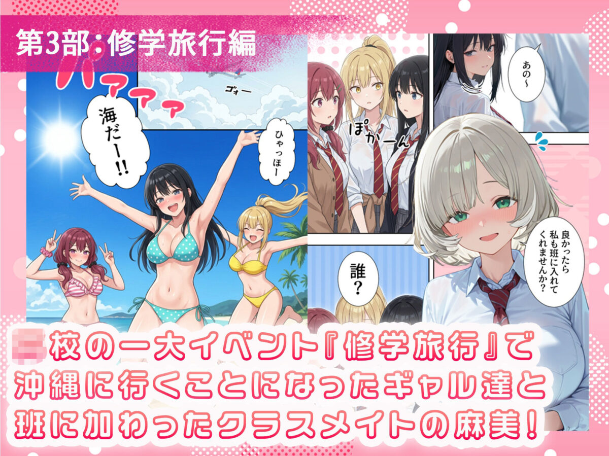 ボクの部屋が1軍ギャル達の溜まり場になっている件について 総集編 ＋ 限定話【だぶるクリっく】 画像6